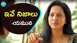 Unknown Shocking Facts Of Actress Yamuna || Tollywood Tales
