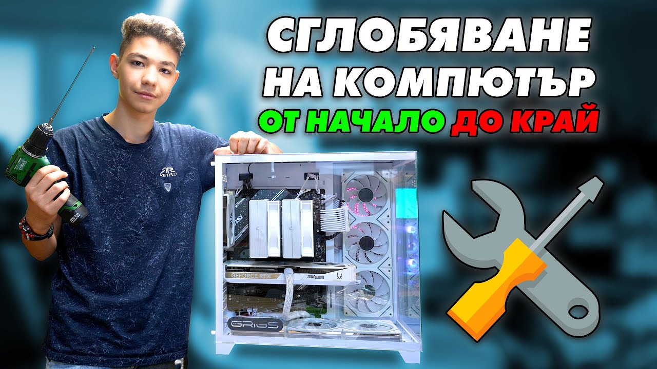 ТОЗИ МЛАДЕЖ ПОКАЗВА КАК СЕ ПРАВИ! - ФАБРИКАТА