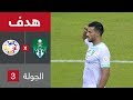 هدف الأهلي الثاني ضد الحزم (عمر السومة) في الجولة 3 من دوري كأس الأمير محمد بن سلمان