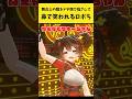 スタジオの龍をドヤ顔で指さして緑仙に鼻で笑われるロボち【ロボ子さん/緑仙/ホロライブ切り抜き】#shorts