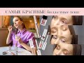 МОЯ КОЛЛЕКЦИЯ СИЯЮЩИХ ТЕНЕЙ | Luxvisage, Belor Design, Kiko, Focallure, Essence, Estrade