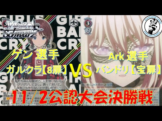 発売前タイトルで最速対戦！】レッツ！ヴァイスシュヴァルツ!!【WS