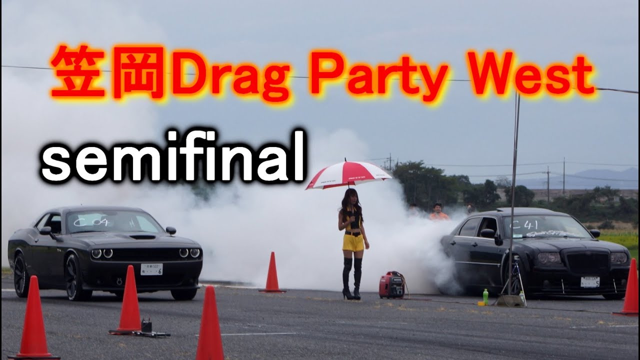 笠岡ドラッグパーティー準決勝 Japan Drag Racing - YouTube