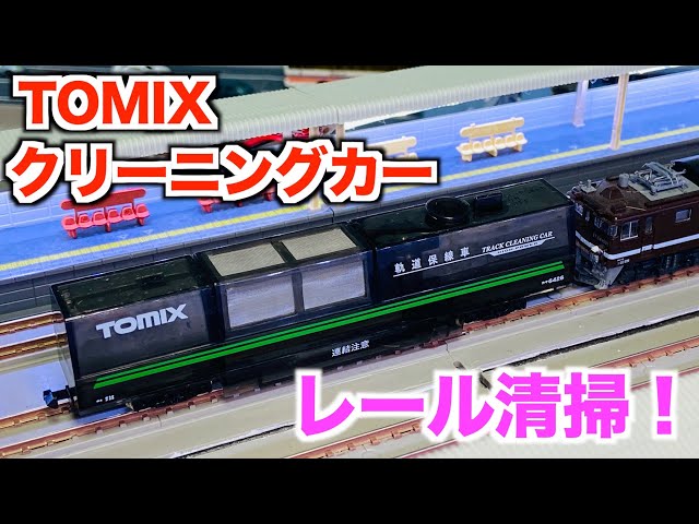 TOMIX 電気機関車、ブルートレイン、クリーニングカー他Nゲージ TOMIX 電気機関車、ブルートレイン、クリーニングカー他Nゲージ