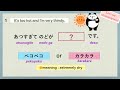 Japanese Onomatopoeia Test *Hiragana *Katakana