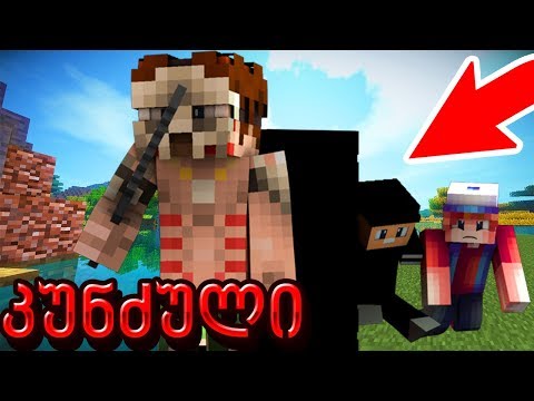 რა ბედი ეწია ელგუჯას! უკაცრიელი კუნძული #2