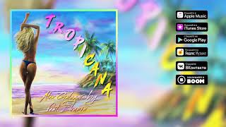 Alex Galagurskiy Feat. Zhunin - Tropicana (Audio)