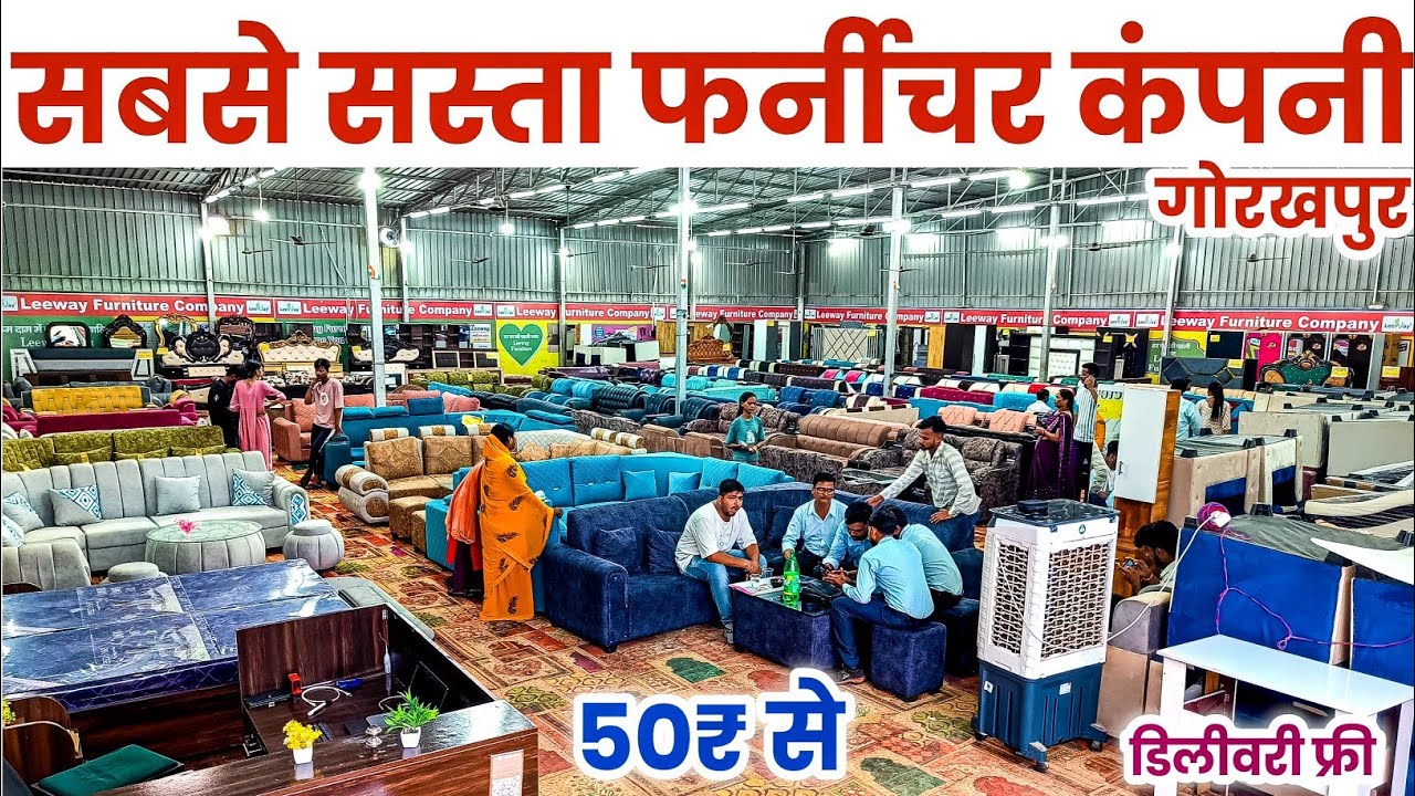 सबसे सस्ता फर्नीचर शोरूम गोरखपुर | Best Furniture Showroom Gorakhpur | Furniture Shop