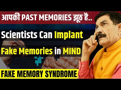 How Subconscious Rewiring Your Memories in Hindi | How Our Memory Deceive Us For Disease Poverty