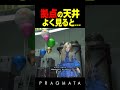 拠点の天井よく見ると... 　　　 #プラグマタ #PRAGMATA#shorts