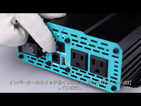 レノジー1000wインバーター hqdefault.jpg