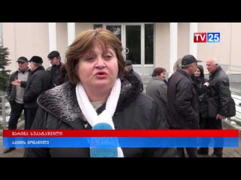 იპოთეკით დაზარალებულთა აქცია ხელვაჩაურის სასამართლოსთან