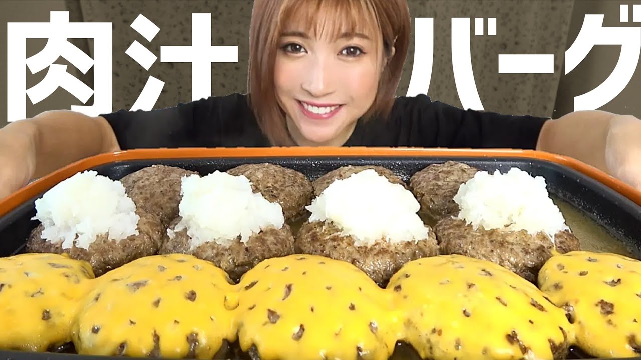 175 [Big Eater] Overflowing with Juice! Sendai Beef Hamburg Steak