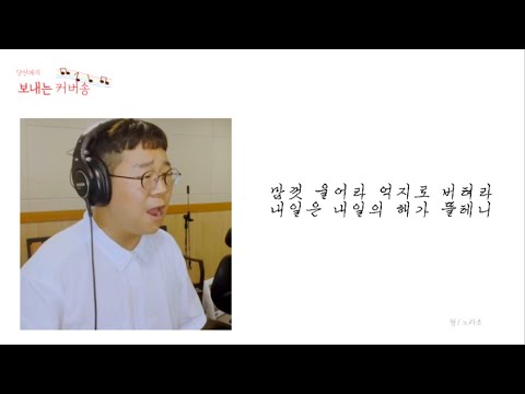 형 - 노라조 | 안울림
