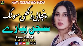 Punjabi New Song Sajan Pyaare Rana Asif Ali Official Music Presents By Star Music