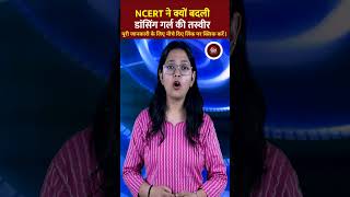 डांसिंग गर्ल’ की असली तस्वीर होगी बहाल!