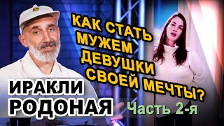 Иракли Родоная в программе "Час интервью". Вторая часть