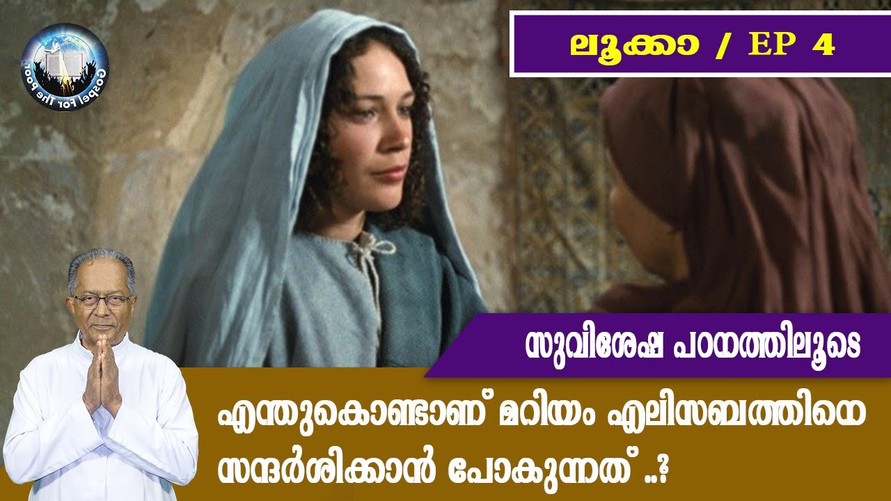 EP 4 | Luke |suvishesha padanathiloode|enthukondanu mariyam elisabathine sandaru‍shikanu‍ pokunathu?