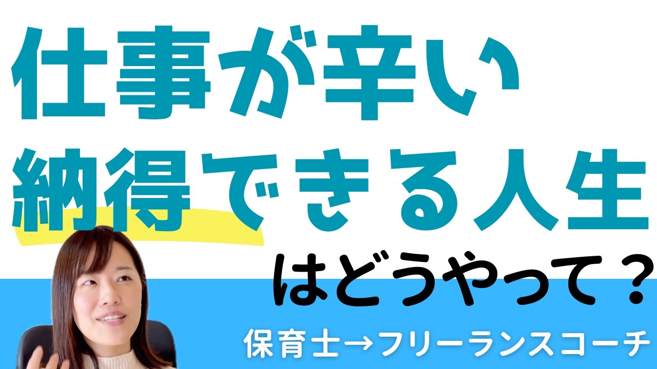 納得感のある人生を作るために、今日からできること