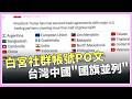 兩岸關係的討論與事件
