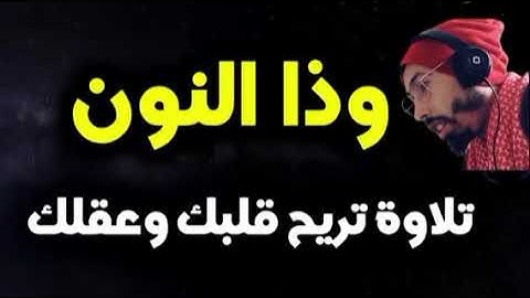 تلاوة خاشعة 💔♥️ وذا النون إذ ذهب مغاضبا أيوب العيمش 💎🤍 ayoub el aymech اللهم جعل القرأن ربيع قلوبنا