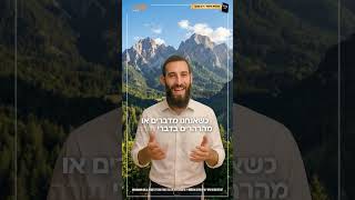 תניא יומי - י"ב שבט | להתאחד עם האינסוף: מה קורה למוח שלנו בזמן לימוד תורה?