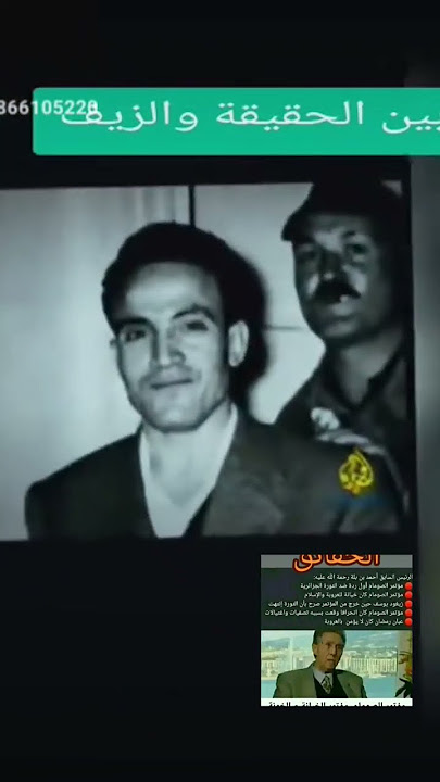 فرق بين المجاهد الحقيقي والمزيف #اكسبلور #لايك #تيك_توك @aljazeera