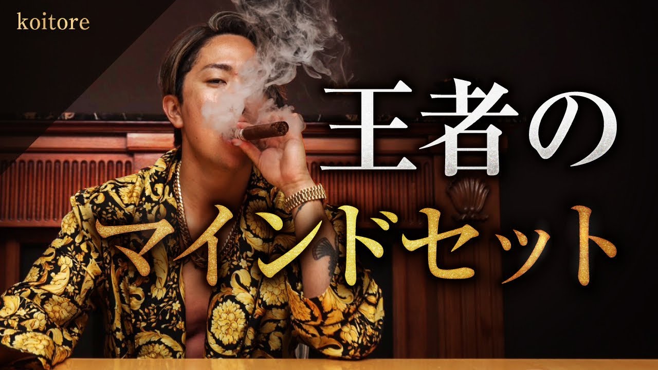 【最強の心】女が強烈に惹かれる男のマインドセット10選