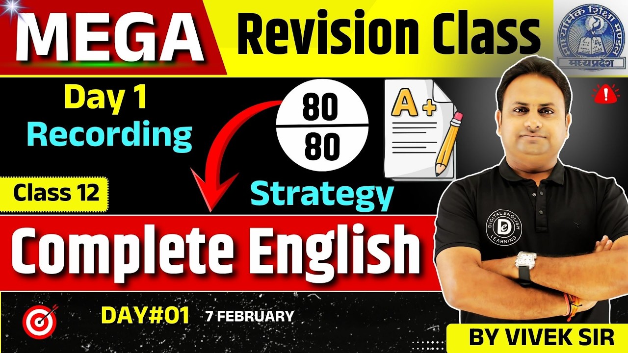 🎯 Day 1 Recording | Mega Revision Class 🔥 | Class 12 English | Complete English 2026 | by Vivek Sir