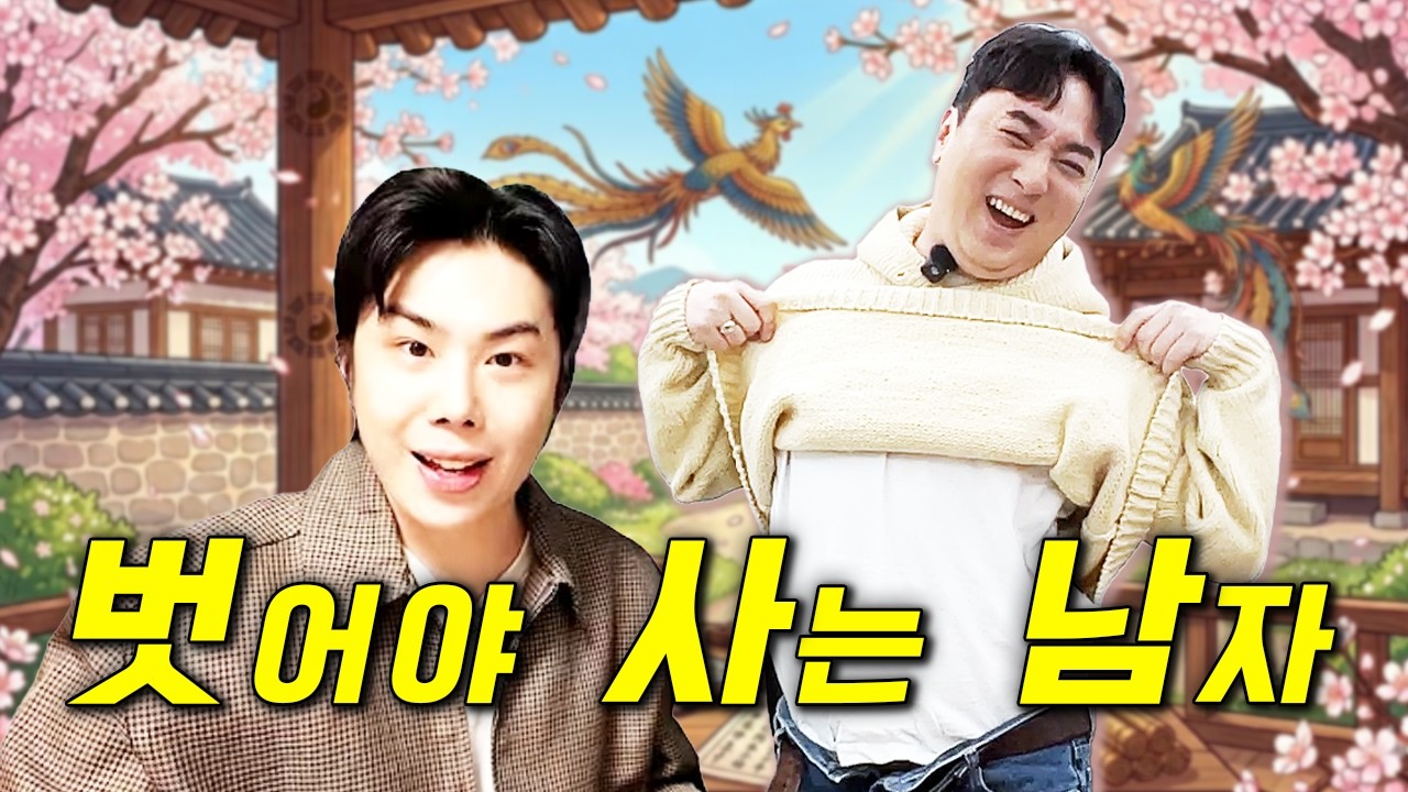운세가 좋을 때 나타나는 좋은 징조3가지~! [역술가 - 마인드 명리]