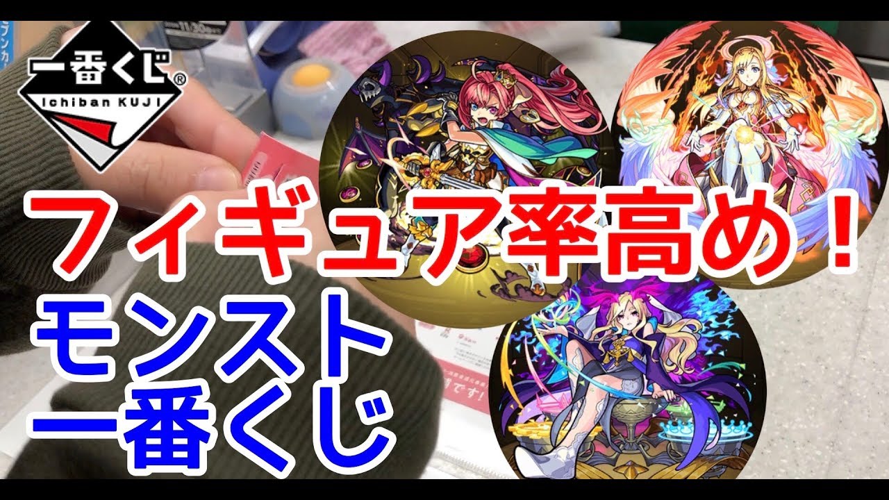 一番くじ】モンスターストライクvol.5 ソロモンとわくリンが欲しいぃぃ 