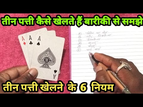 वीडियो: पार्टी गेम के नियमों की सबसे अधिक संभावना किसकी है?