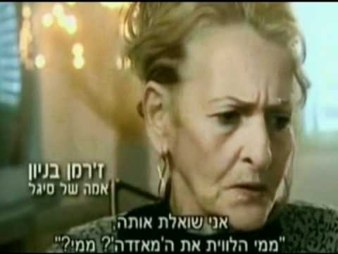 נשים בשבי הפלשתינאי  - יהודיות עם ערבים אלימות מצמררת