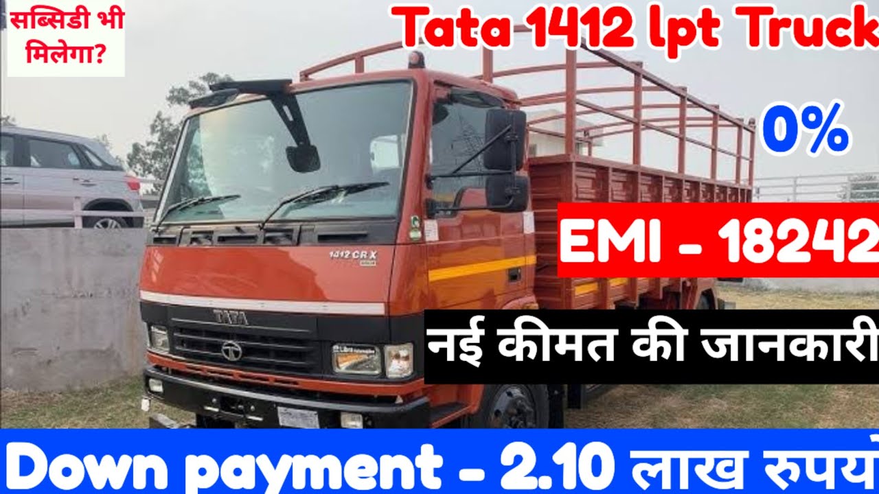 Tata 1412 lpt new truck Price 2025,Truck emi nikale,Down payment,Loan Truck finance kare,Truck loan