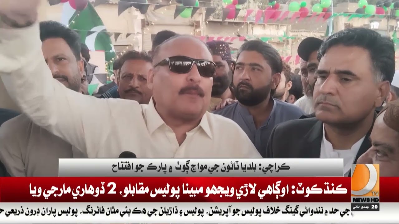 Karachi: Park inaugurated in Mawach village of Baldia Town