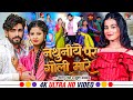  khushi kakkar       new maghi song 2024  shantanu singh  bhojpuri