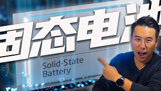 The CHINESE DISCOVERY that could revolutionize SOLID-STATE BATTERIES! The CHINESE DISCOVERY that could revolutionize SOLID-STATE BATTERIES!
