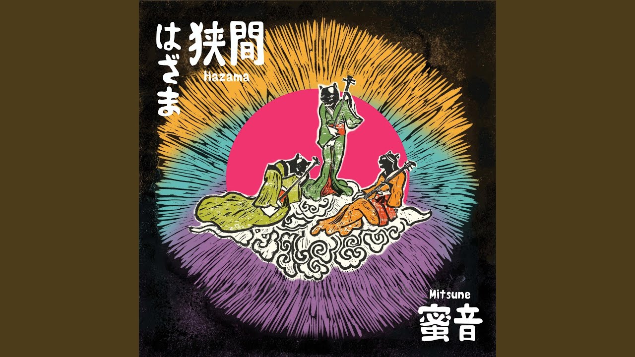 Watch Hotaru on YouTube Watch Hotaru on YouTube