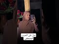 صل على الحبيب المصطفى