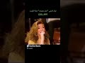 نوال الزغبي اعمل معروف حفلة الكويت 1997م 2 5 