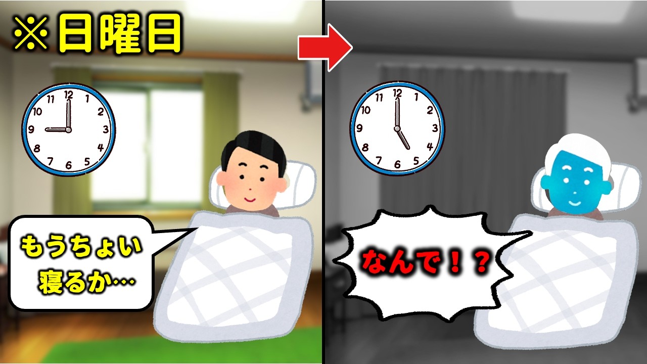 【人生変わる】早寝早起きをすべき理由３選【早く寝ろ】