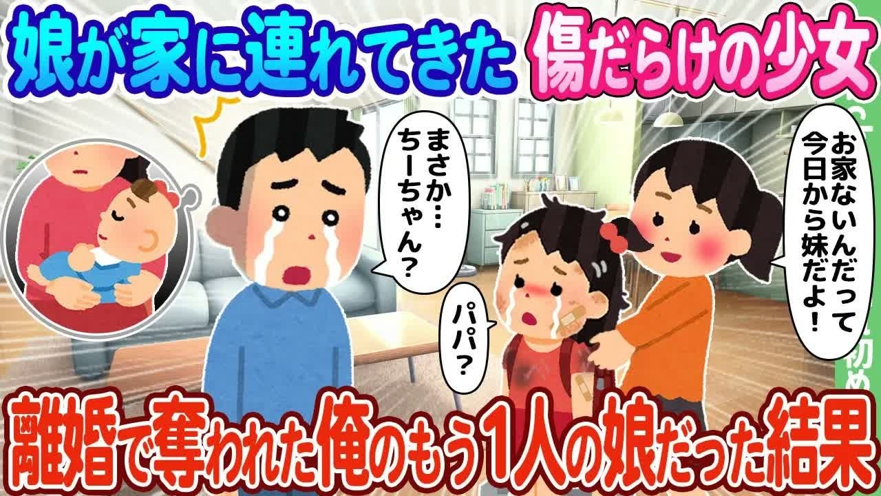 【2ch馴れ初め】お漏らしした娘に体操服を貸してくれた貧乏少女、後日、お礼にしゃぶしゃぶに誘った結果…【ゆっくり】