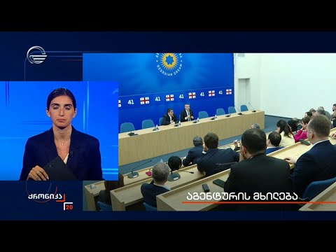 უმრავლესობის ლიდერმა კონკრეტული მედიასაშუალებები დეზინფორმაციის გავრცელებაში კიდევ ერთხელ ამხილა