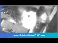 هجوم قاتل لمسي رات أمريكية على مدنيين