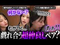 【相性抜群の2人】性格がチグハグ過ぎるミンジとヘリン やっぱり結局超仲良しwww▼半年以上ぶりの横画面個人ライブ!?【NewJeans / 日本語字幕】