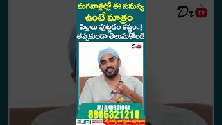 Best Men Fertility Treatment &amp; Men’s Health Care | Jai Andrology | Dr. Kranthi Kumar Reddy