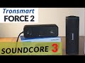 Anker Soundcore 3 vs Tronsmart Force 2 Сравнение звука
