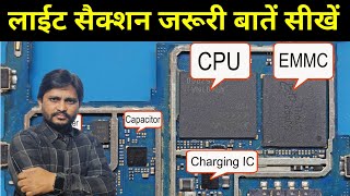 Mobile Repairing Course | Chip Level Mobile Repairing Course | Mobile Training Course in Aligarh UP
