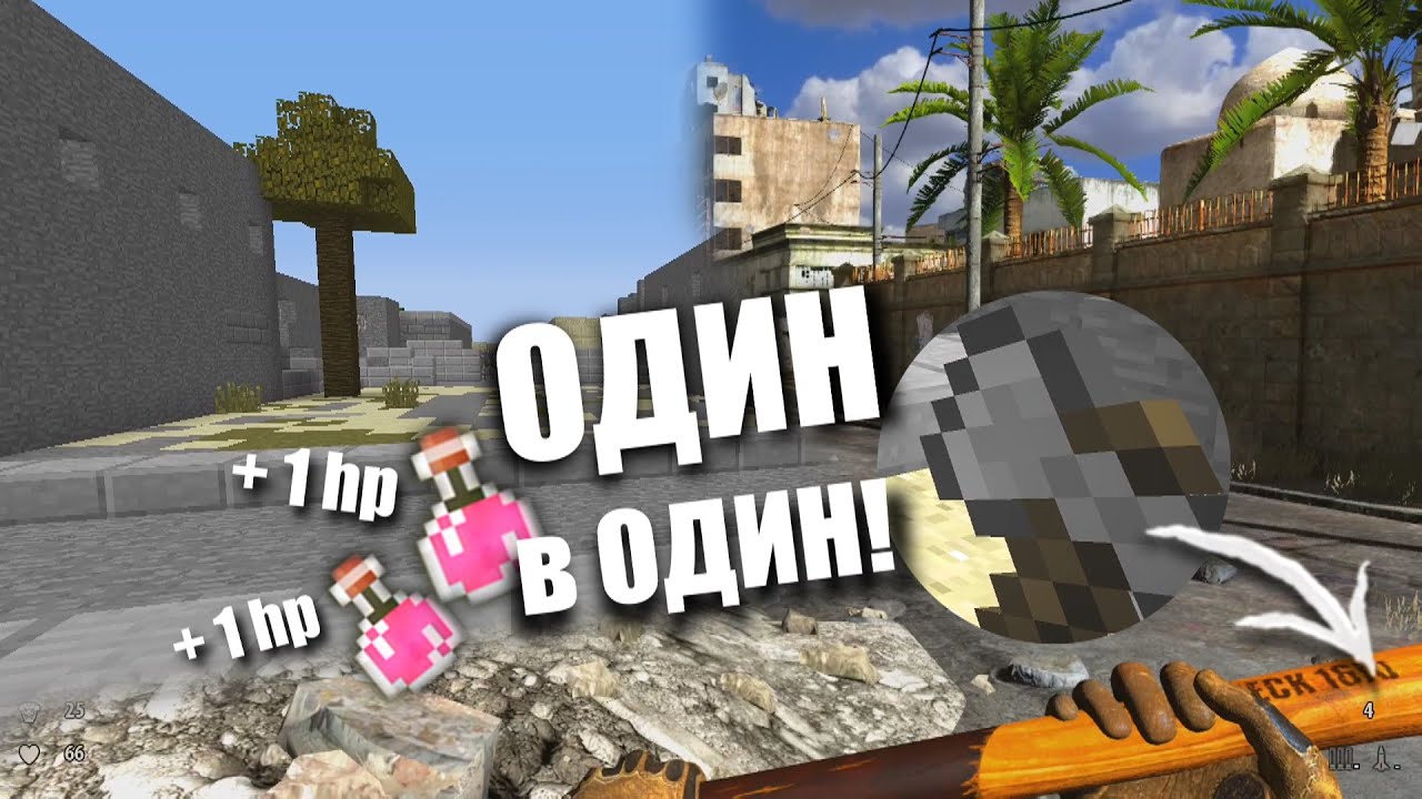 Мои старые майнкрафт-карты, вдохновлённые Серьёзным Сэмом