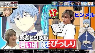 若いヒンメルと老人ヒンメルの声の声優 岡本信彦のこだわり　『葬送のフリーレン』